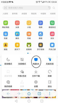 华为怎么换成电脑版网页(华为设备如何切换至电脑版网页—全面指南)