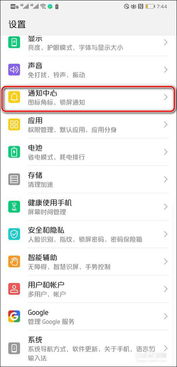 华为电脑怎么禁系统更新(华为电脑禁止系统更新的方法与步骤)