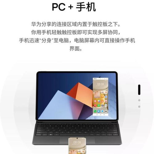 华为matebooke电脑怎么样(华为MateBookE电脑怎么样，深度体验与评测)