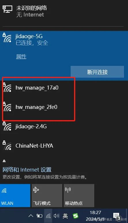华为电脑更新完怎么联网(华为电脑更新后联网设置详解)