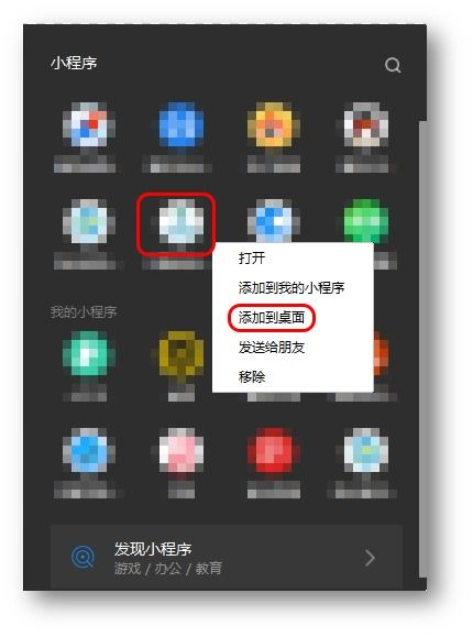 华为电脑怎么添加微信(华为电脑如何轻松添加微信，详细步骤与操作指南)