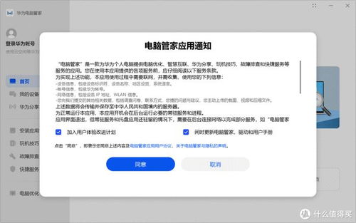 华为电脑授权店怎么找(华为电脑授权店寻找指南)