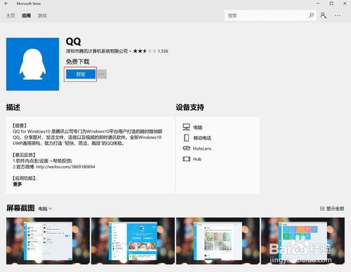 华为电脑麒麟怎么下软件(华为电脑麒麟系统下软件安装指南)