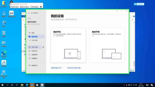 华为电脑上怎么安装VISIO(华为电脑上安装VISIO的详细步骤指南)
