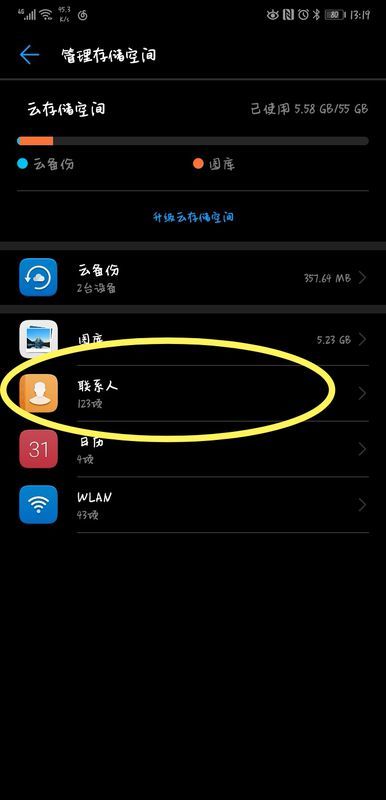华为电脑软件丢失怎么找(华为电脑软件丢失解决方法详解)