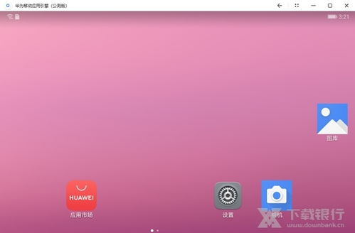华为电脑pc端怎么打开(华为电脑PC端如何轻松打开,详细步骤与操作指南) 华为电脑pc端怎么打开(华为电脑PC端如何轻松打开,详细步骤与操作指南)