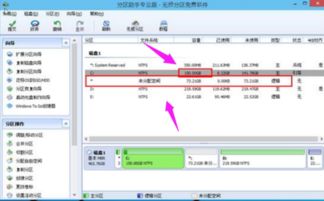 华为电脑分了盘怎么合并(华为电脑硬盘分区合并详解)