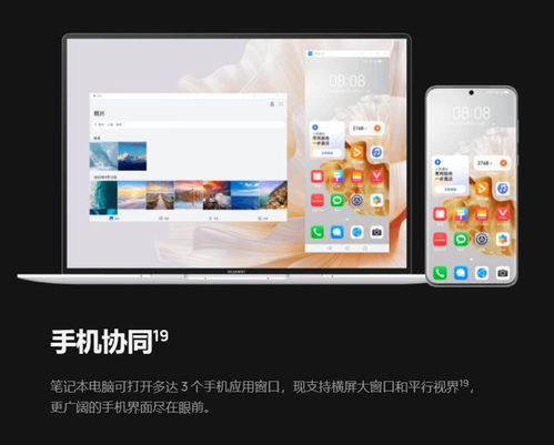 华为电脑怎么发手机文件(华为电脑如何轻松发送文件至手机)