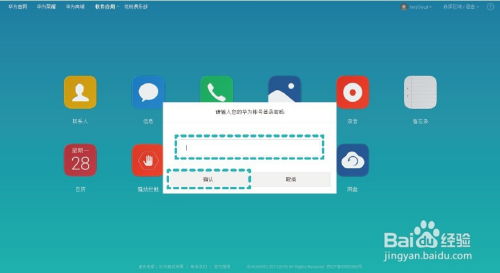 华为电脑怎么找共享文件(华为电脑如何查找共享文件，详细步骤与实用技巧)