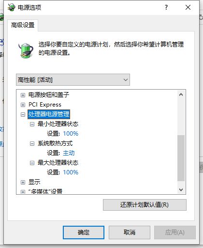 华为电脑关降频怎么关闭(华为电脑关闭关降频功能的方法详解)