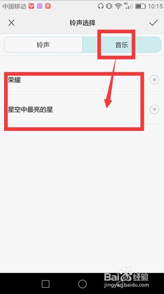 华为电脑怎么换铃声设置(华为电脑铃声设置更换教程)
