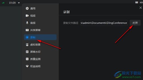 华为电脑钉钉怎么分屏(华为电脑钉钉分屏操作指南)