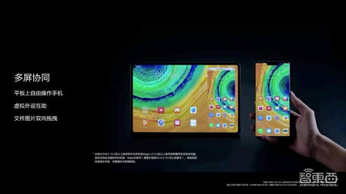 怎么把华为平板变电脑(华为平板变身电脑，实现移动办公的高效转化)