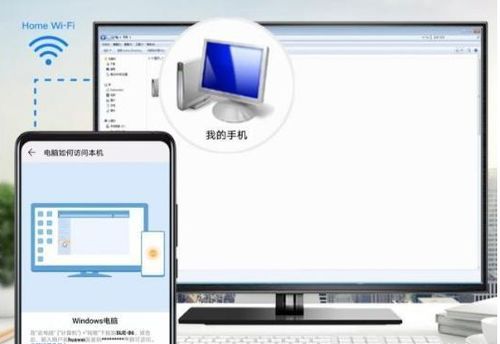 电脑怎么进华为手机模式(电脑如何进入华为手机模式，详细步骤与操作指南)