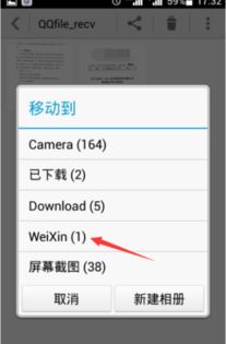华为光遇怎么转到电脑(华为光遇如何转移到电脑,详细步骤与注意事项) 华为光遇怎么转到电脑(华为光遇如何转移到电脑,详细步骤与注意事项)
