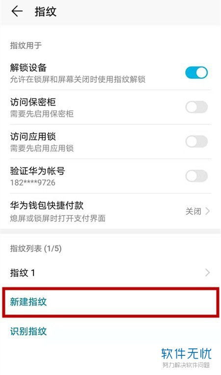 华为电脑怎么使用指纹解锁(华为电脑指纹解锁功能的使用指南) 华为电脑怎么使用指纹解锁(华为电脑指纹解锁功能的使用指南)