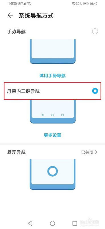 华为电脑触摸键怎么关掉(华为电脑触摸键的关闭方法)