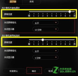 华为电脑屏幕暗点怎么调(华为电脑屏幕暗点调整方法详解)