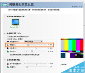 华为电脑屏幕暗点怎么调(华为电脑屏幕暗点调整方法详解)