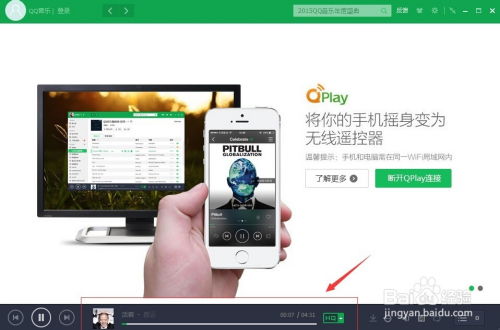 华为电脑酷狗怎么全屏(华为电脑酷狗音乐全屏体验指南)