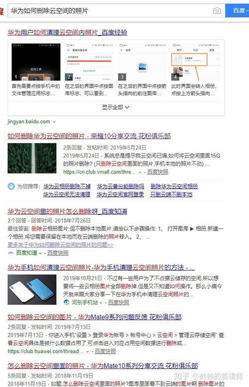 怎么用电脑整理华为相册(如何用电脑整理华为相册)