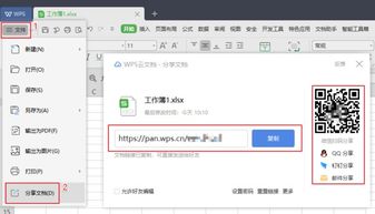 华为电脑的wps怎么用(华为电脑WPS使用指南，轻松上手，高效办公)