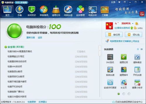 华为电脑qq怎么放大呀(华为电脑QQ界面放大的详细步骤)