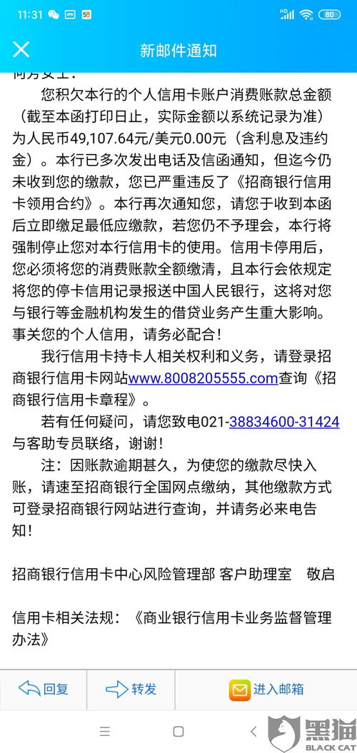 男子起诉招商银行骚扰电话获赔(男子成功起诉招商银行骚扰电话,获赔巨额赔偿金) 男子起诉招商银行骚扰电话获赔(男子成功起诉招商银行骚扰电话,获赔巨额赔偿金)