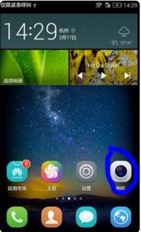 华为电脑直播背景怎么换(华为电脑直播背景如何更换—详细教程)