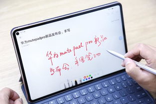 华为电脑怎么调手写键盘(华为电脑手写键盘调节指南)