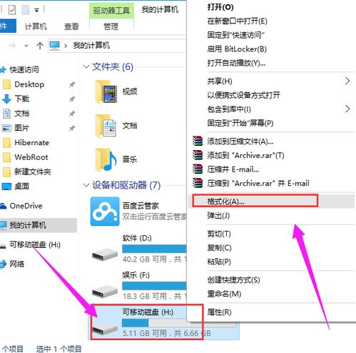 华为电脑怎么d盘加密(华为电脑D盘加密，方法与步骤详解)