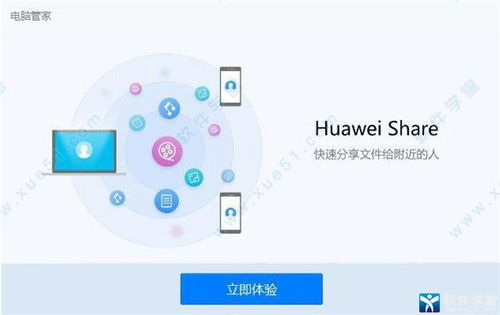 电脑上怎么安装华为管家(如何在电脑上安装华为管家)