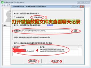 华为电脑微信怎么找回(华为电脑微信找回指南，轻松应对遗失困扰)
