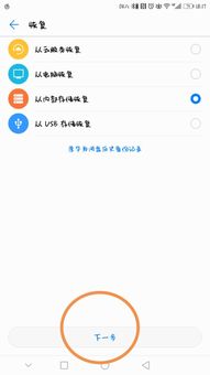 华为荣耀8电脑怎么格(华为荣耀8电脑格式化操作指南)