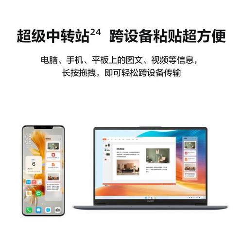 怎么解锁华为手提电脑(华为手提电脑解锁指南，轻松掌握解锁操作)