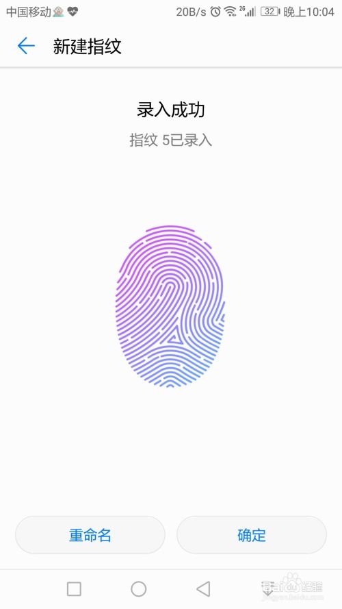 华为电脑怎么重新录指纹(华为电脑指纹重新录入教程，详细步骤与注意事项)