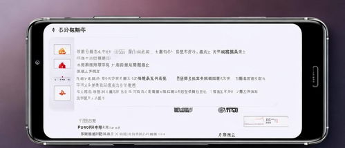 华为电脑抖音怎么设置(华为电脑抖音设置指南，轻松上手操作)