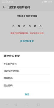 华为电脑怎么换指纹解锁(华为电脑指纹解锁更换指南)