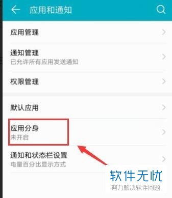 华为电脑怎么微信分身(华为电脑微信分身，轻松实现多任务操作指南)