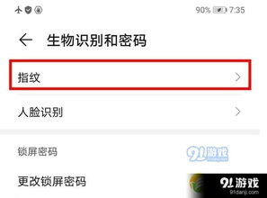 华为电脑怎么录多个指纹(华为电脑如何录多个指纹，详细步骤与操作指南)