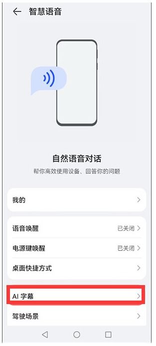 华为电脑实时字幕怎么翻译(华为电脑实时字幕翻译功能，操作指南与体验分享)