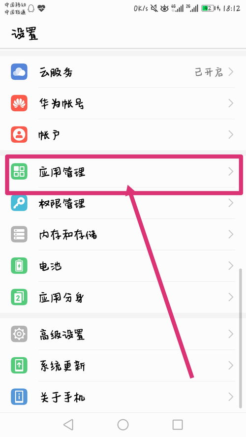 华为电脑壁纸亮度怎么调(华为电脑壁纸亮度调节方法与步骤详解)