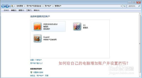 怎么给华为电脑账户改名(如何为华为电脑账户改名)