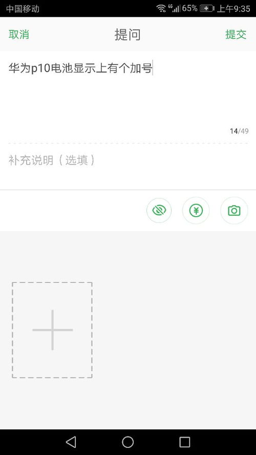 华为电脑的加号怎么输入(华为电脑加号输入详解，轻松掌握输入加号的方法)
