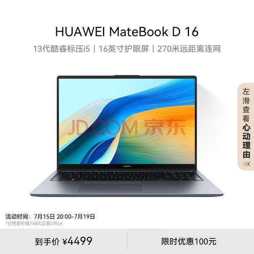 华为电脑小键盘怎么打字(华为电脑小键盘打字指南)