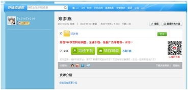 华为网盘怎么转电脑(华为网盘如何轻松转至电脑，详细操作指南)
