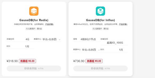华为云电脑怎么取消吗(华为云电脑取消指南，轻松掌握取消流程)