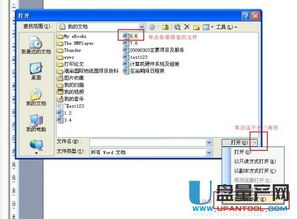 华为电脑文档怎么打不开(华为电脑文档无法打开的解决方案)