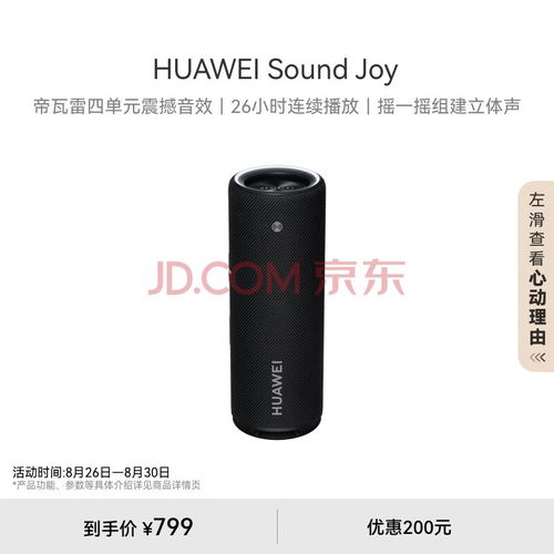 电脑小音箱华为怎么用(华为电脑小音箱使用指南)