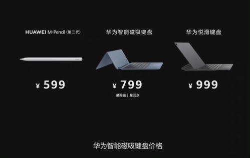 华为平板电脑耳机怎么连(华为平板电脑耳机连接指南)